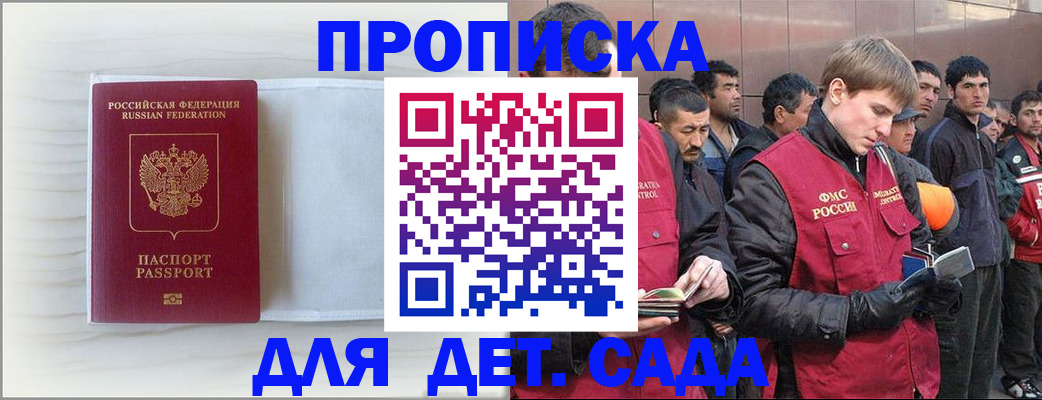 найти адрес прописки в Россоши
